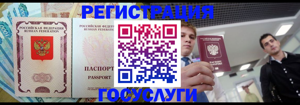 регистрация для школы в Родниках